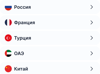 countriesList
